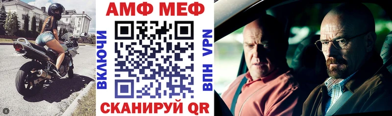 АМФЕТАМИН 97%  Купить закладки  Вилюйск 