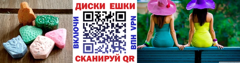 Купить где  Вилюйск  Ecstasy ешки 