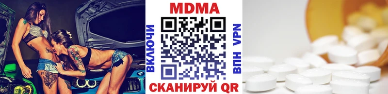 Купить где  Вилюйск  МДМА Molly 