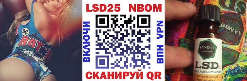 Купить где  Вилюйск  Марки 25I-NBOMe 1,8мг 